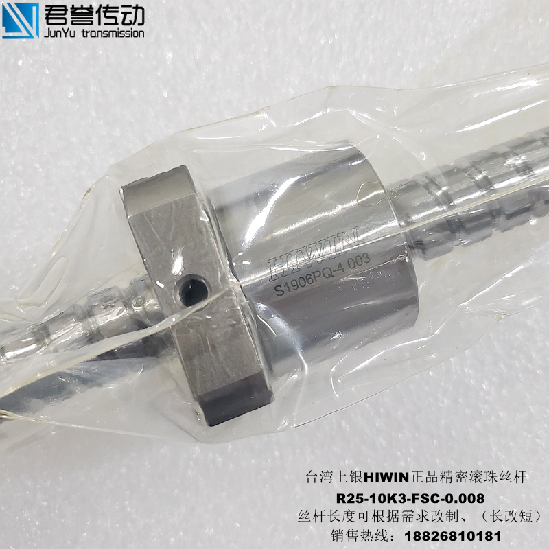 上銀精密絲桿/R25-10K3-FSC-0.018
